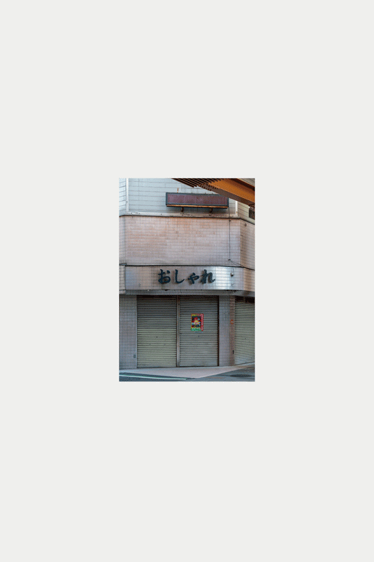 SPIRIT WORLD MEMORIES by Laurent Champoussin〈 idéogramme 〉- 0fr. Tokyo